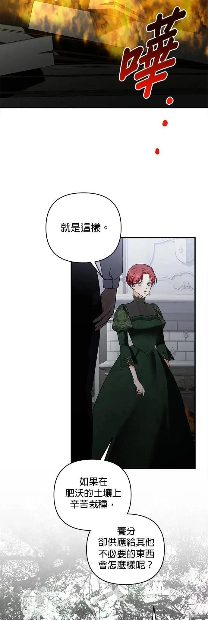 第154话 第22页