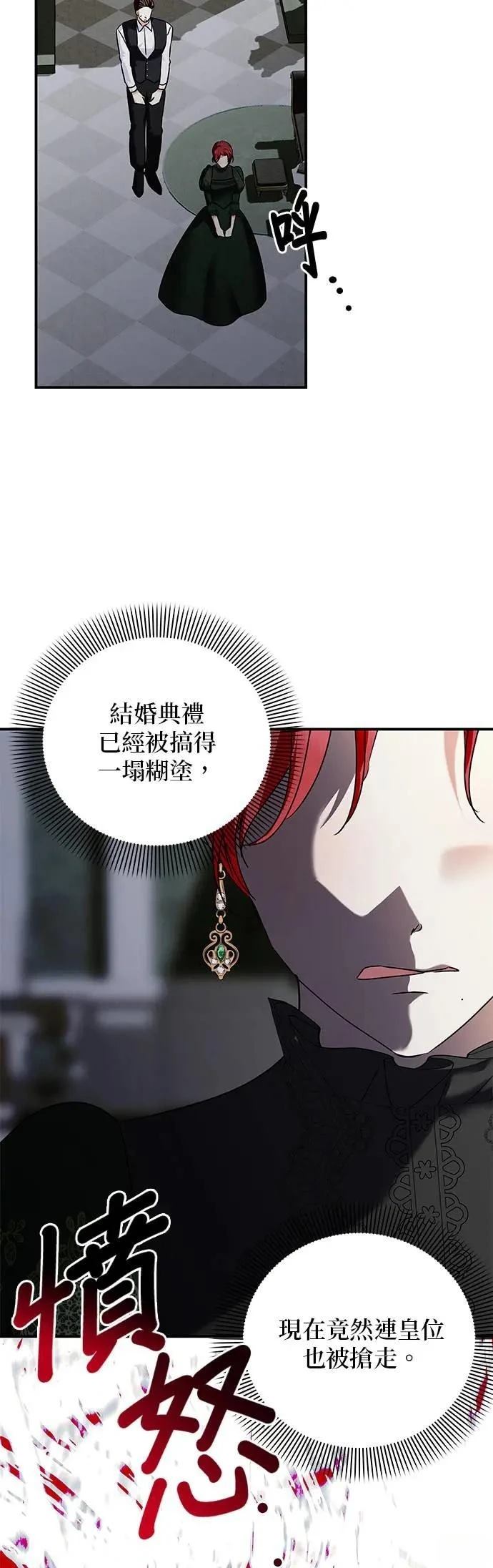 第154话 第15页