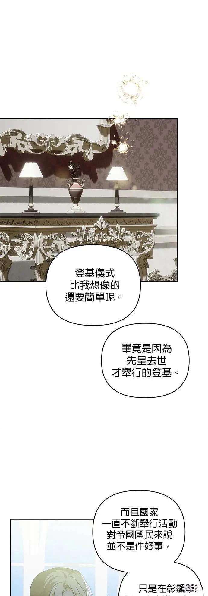 第154话 第32页