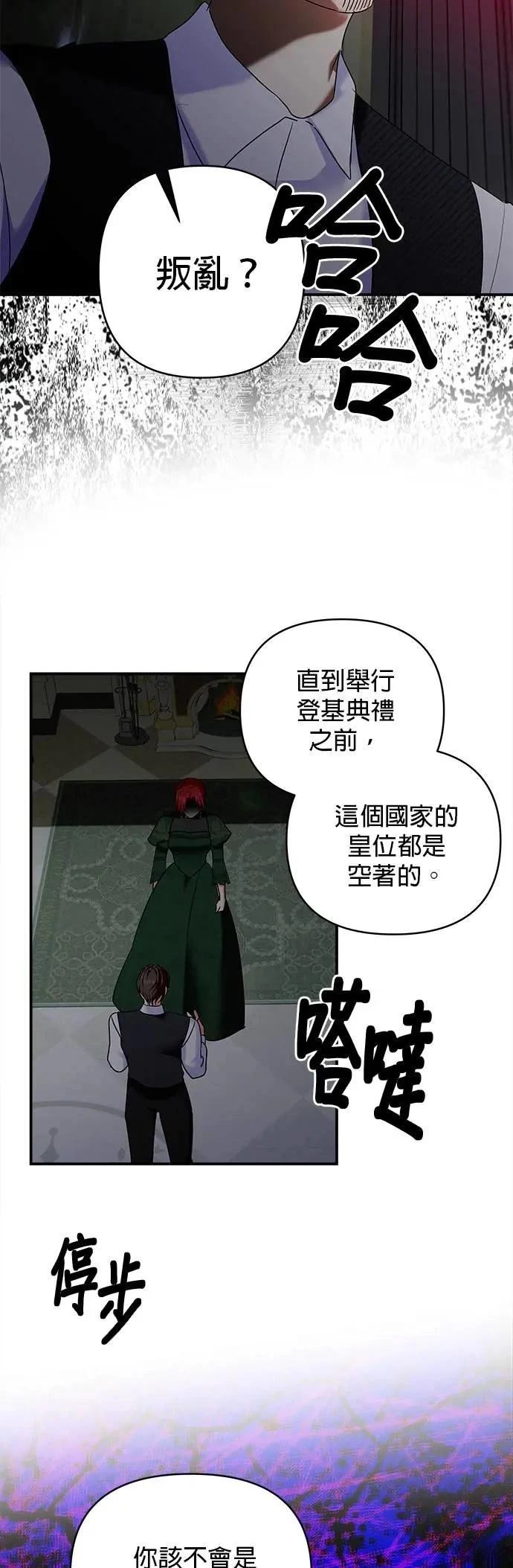 第154话 第25页