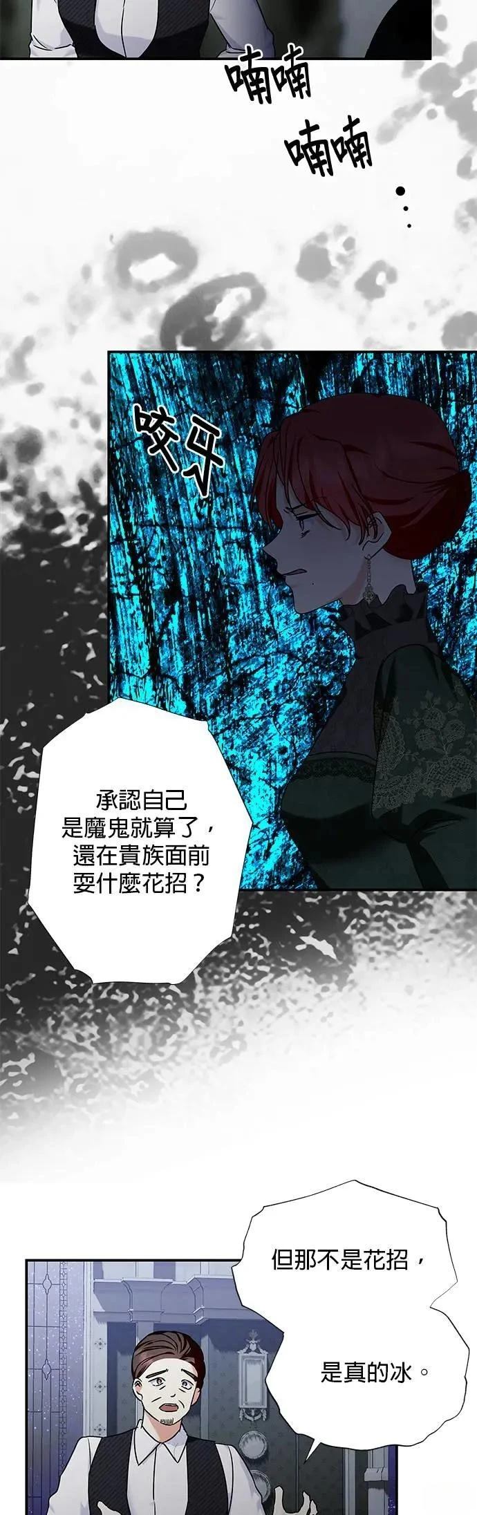 第154话 第13页
