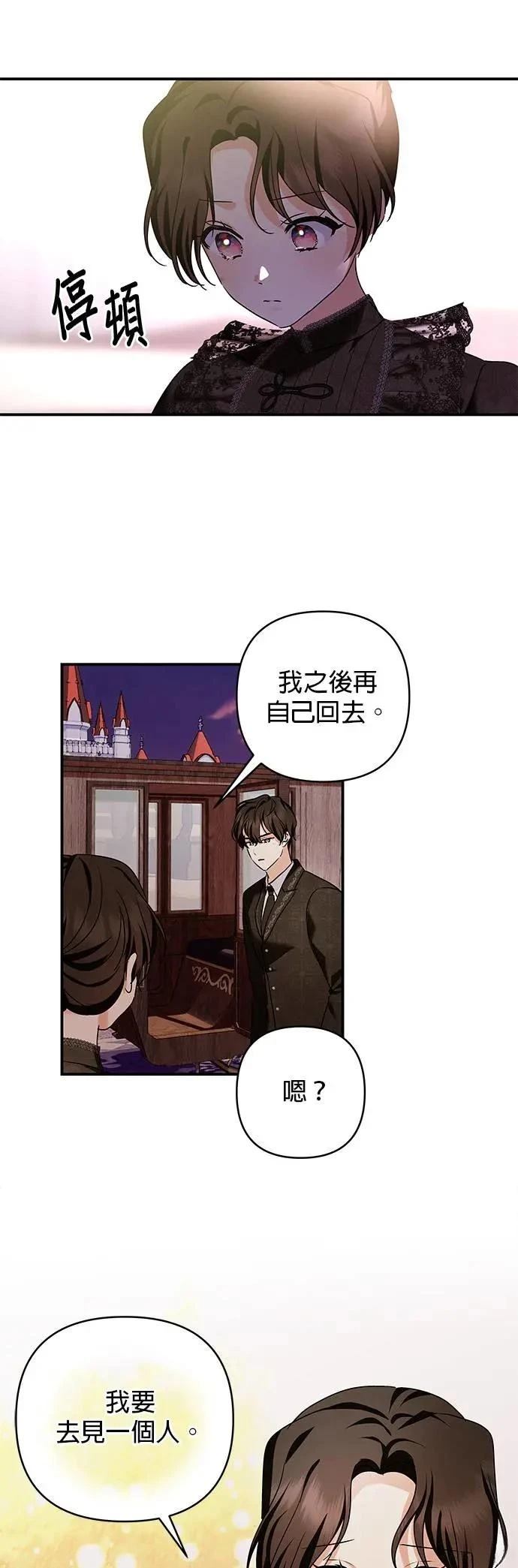 第154话 第2页