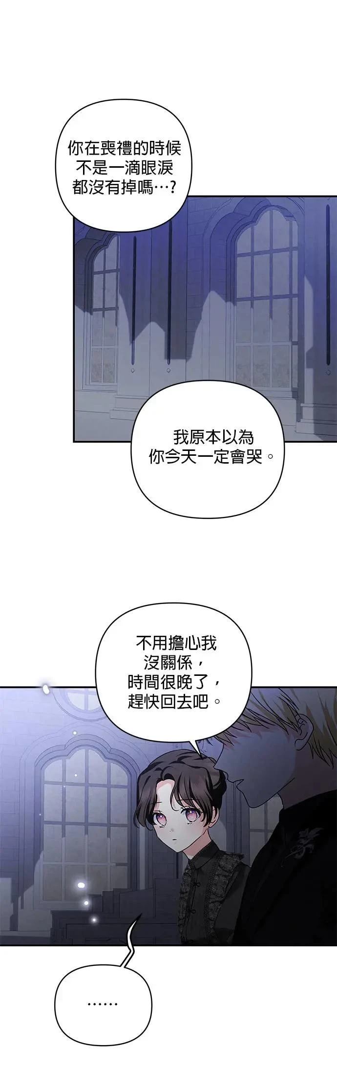 第154话 第7页