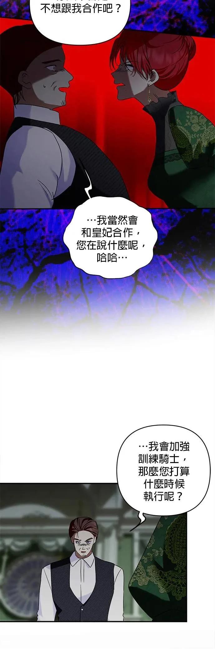 第154话 第26页