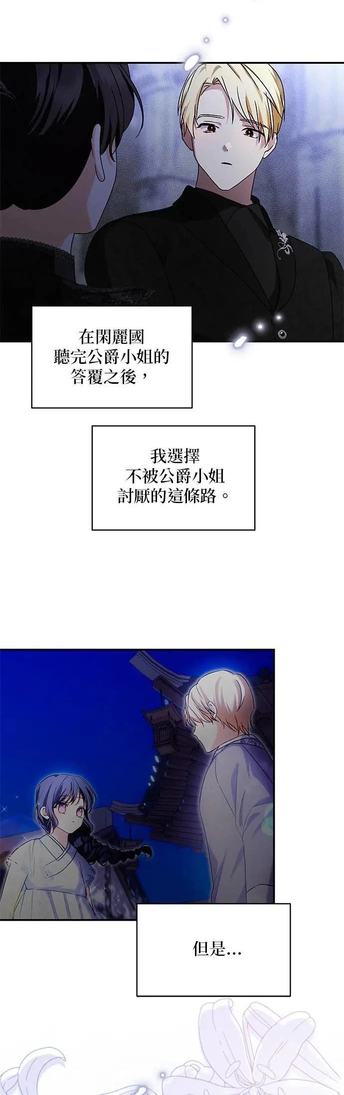 第154话 第10页