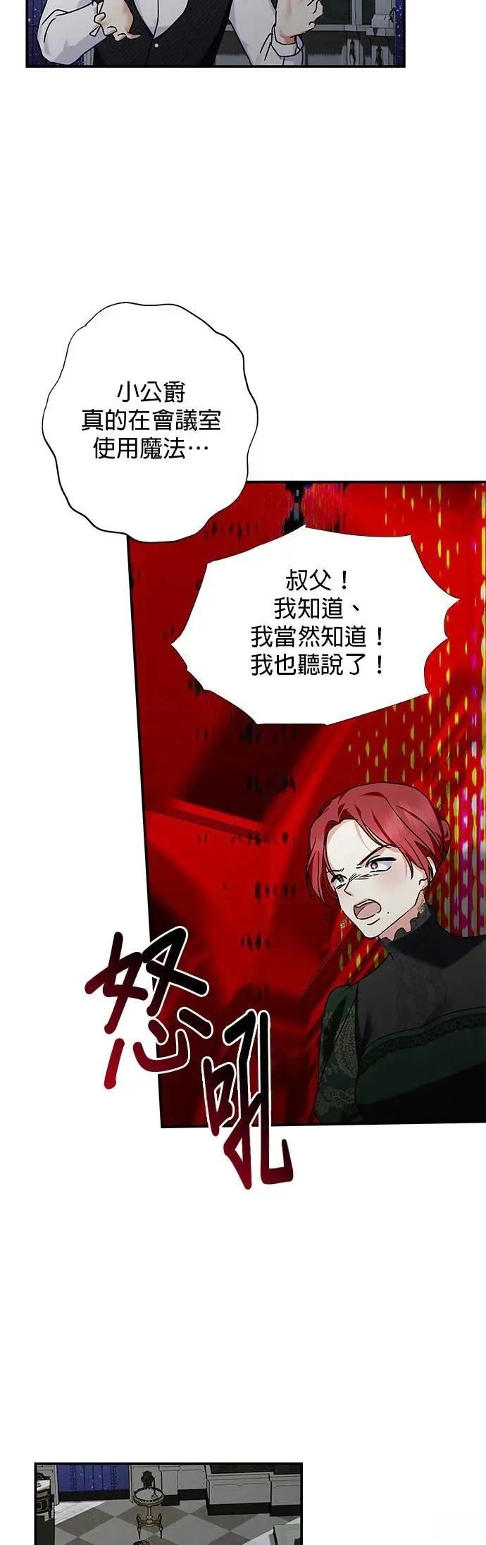第154话 第14页