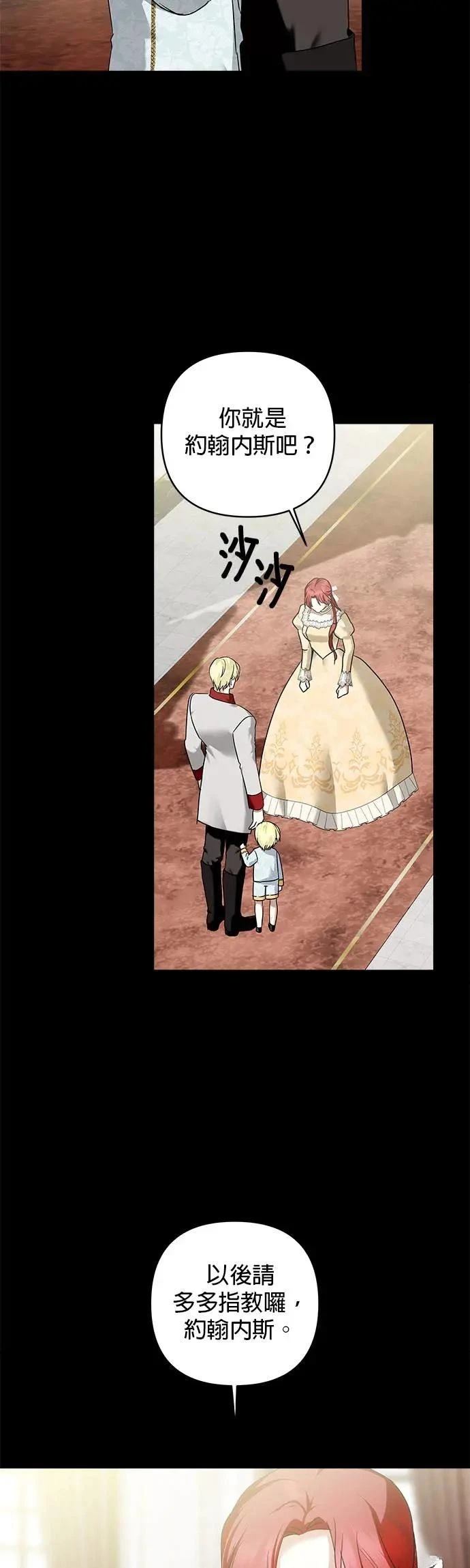 第156话 第3页