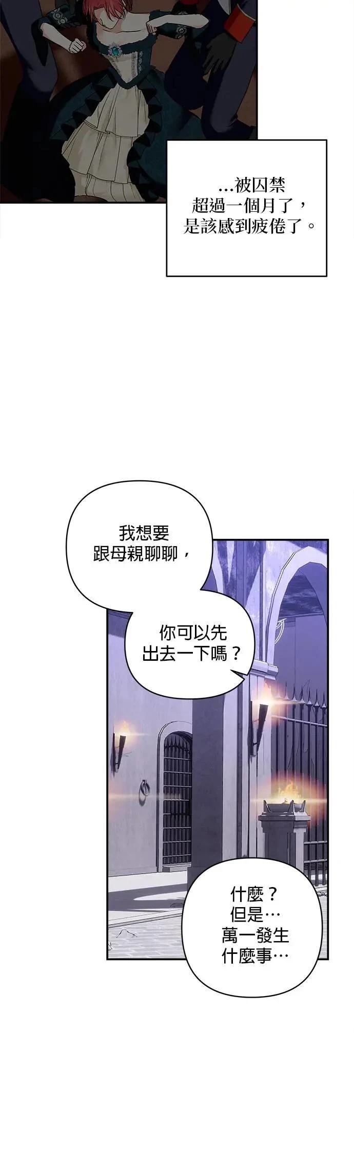 第156话 第32页