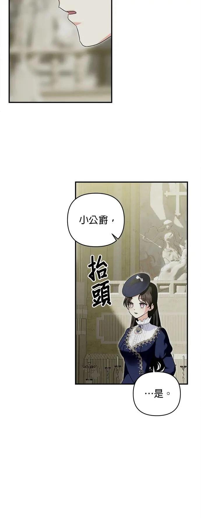第156话 第8页