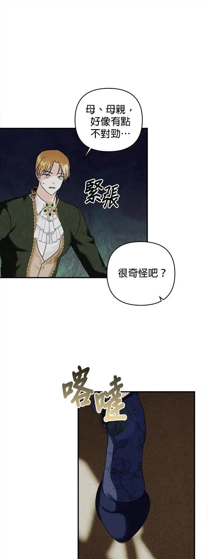 第156话 第12页