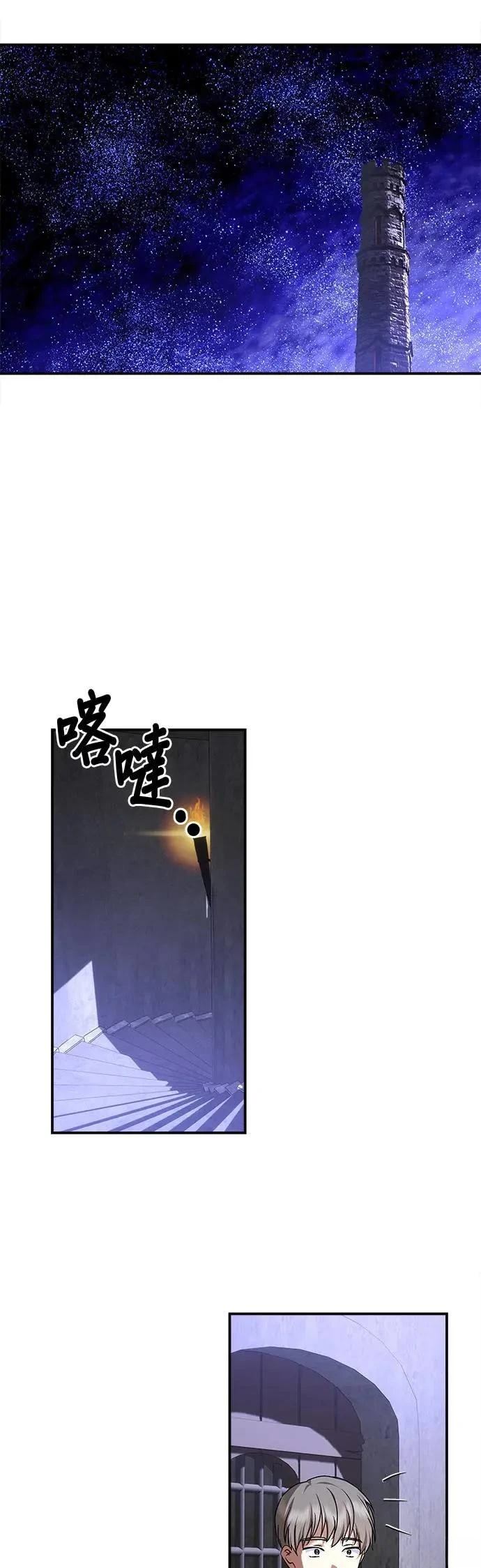 第156话 第29页