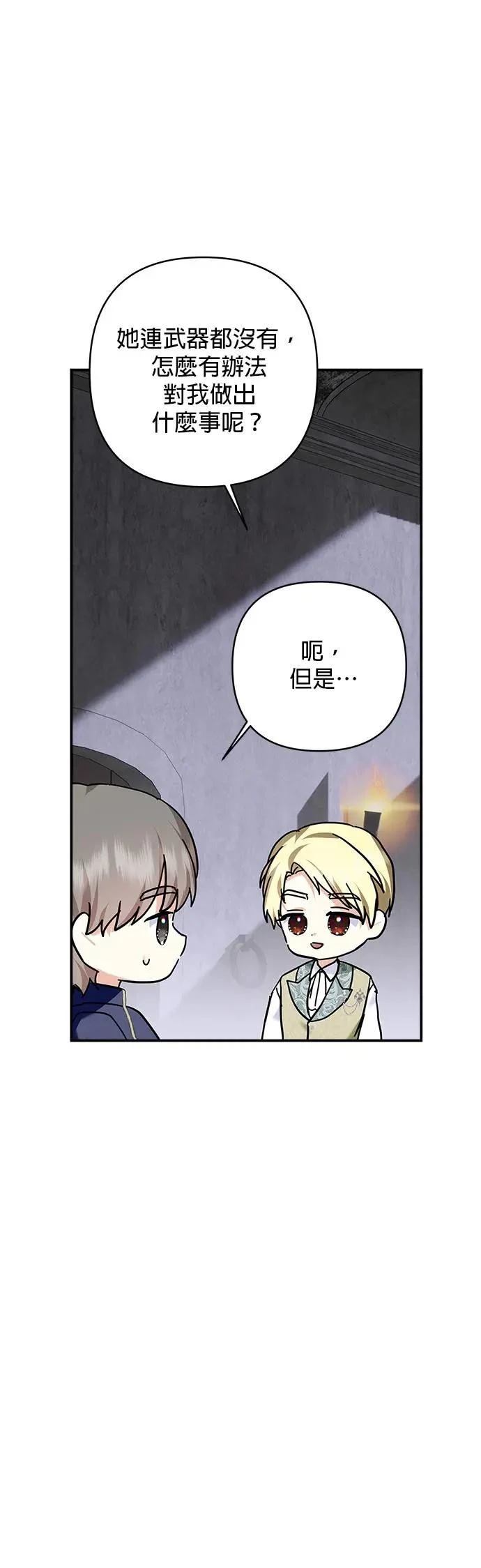 第156话 第33页