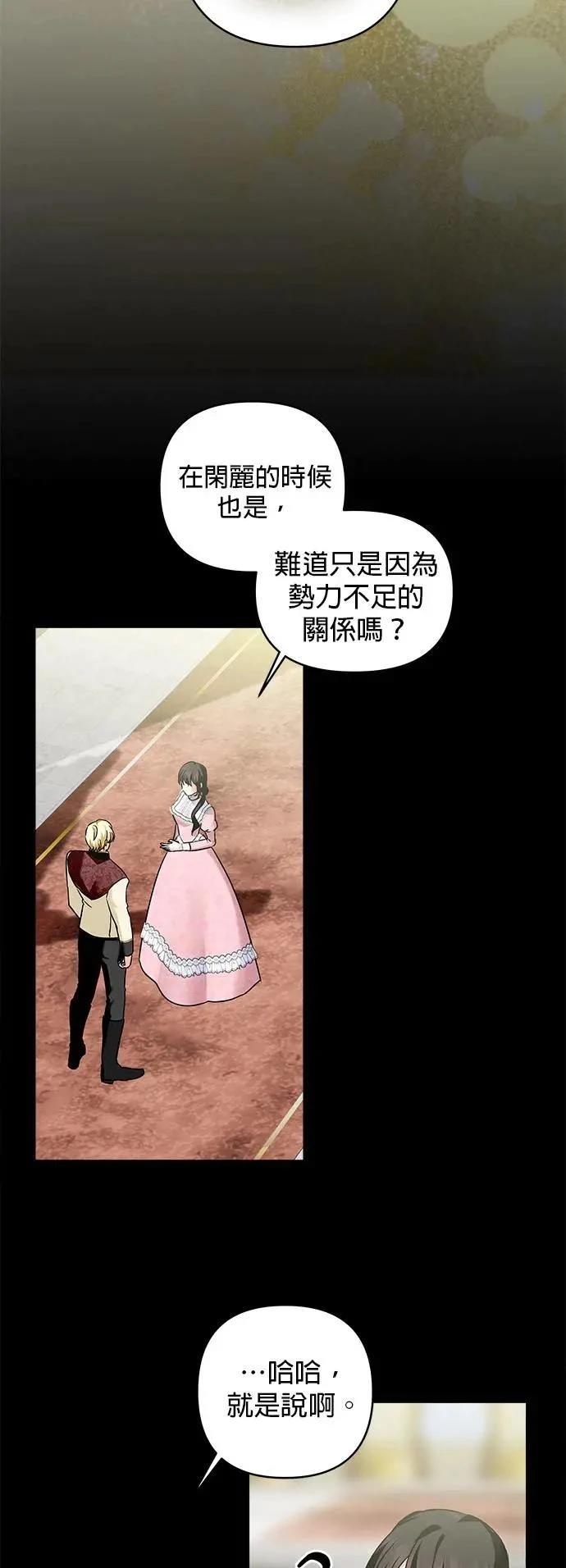 第156话 第20页
