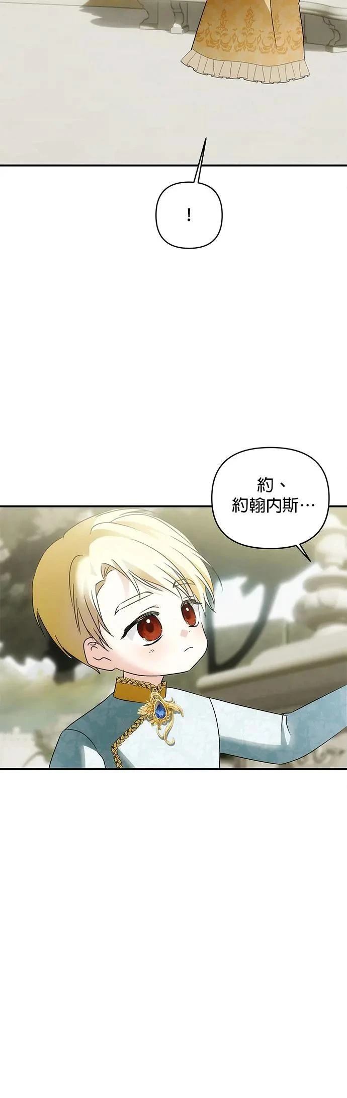 第157话 第20页