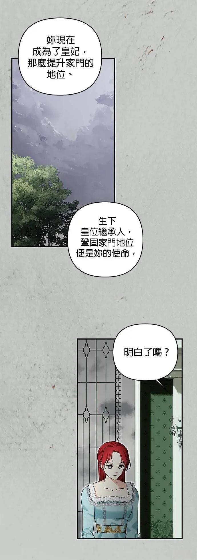第157话 第3页