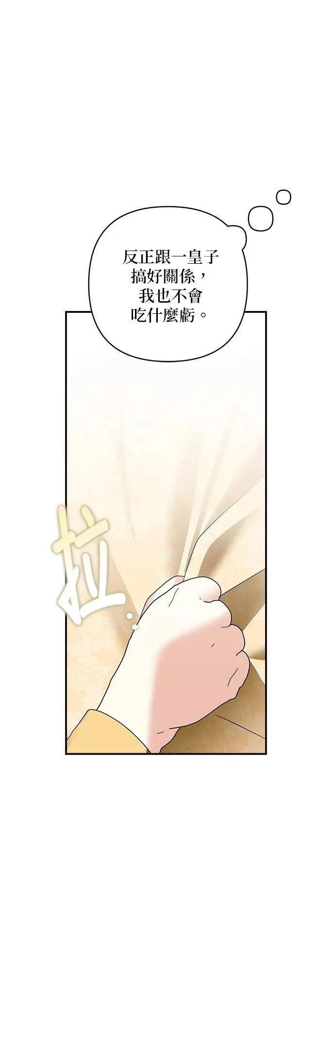 第157话 第30页