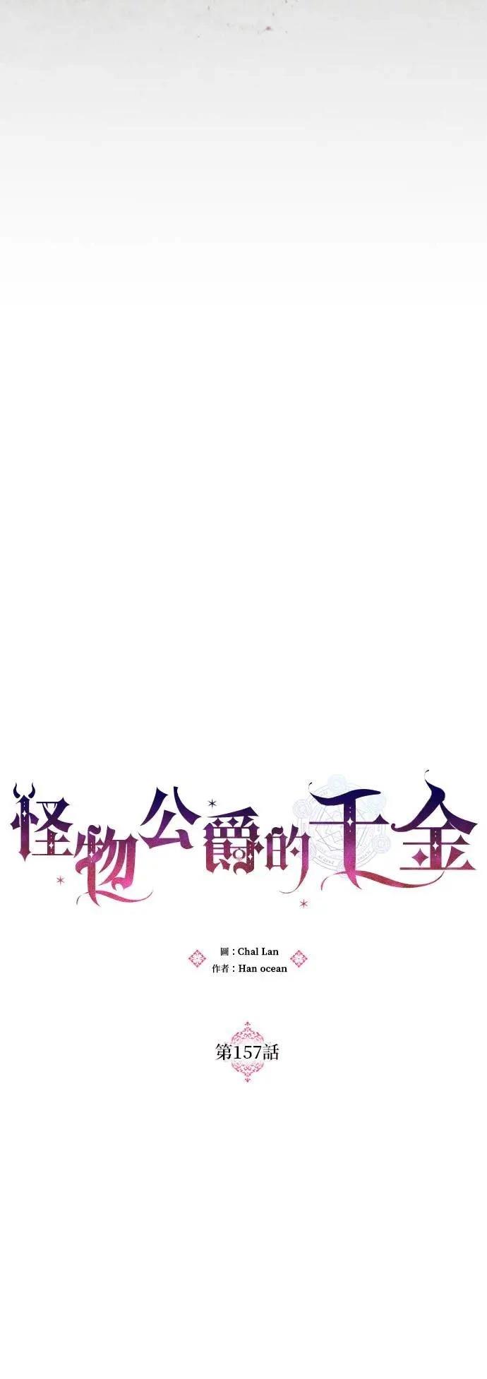 第157话 第5页