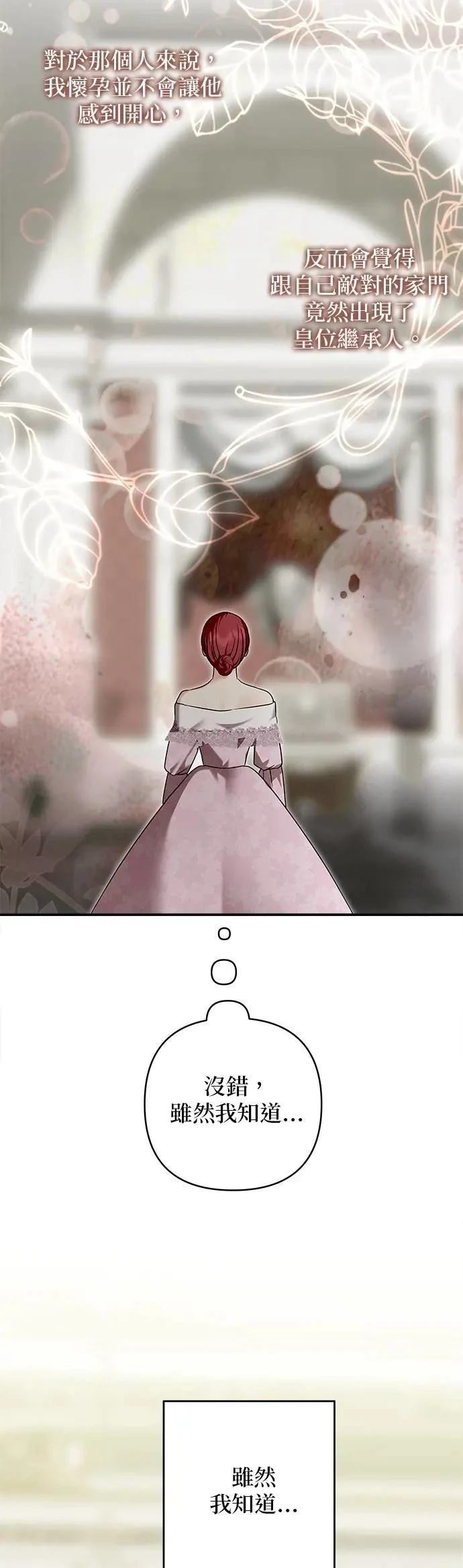 第158话 第9页
