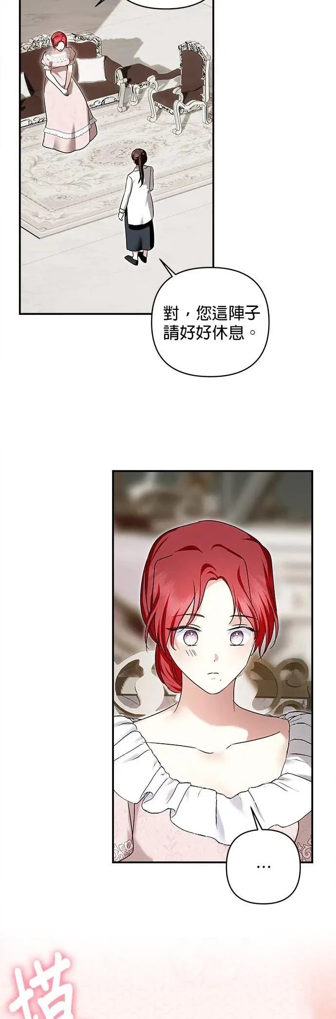 第158话 第2页