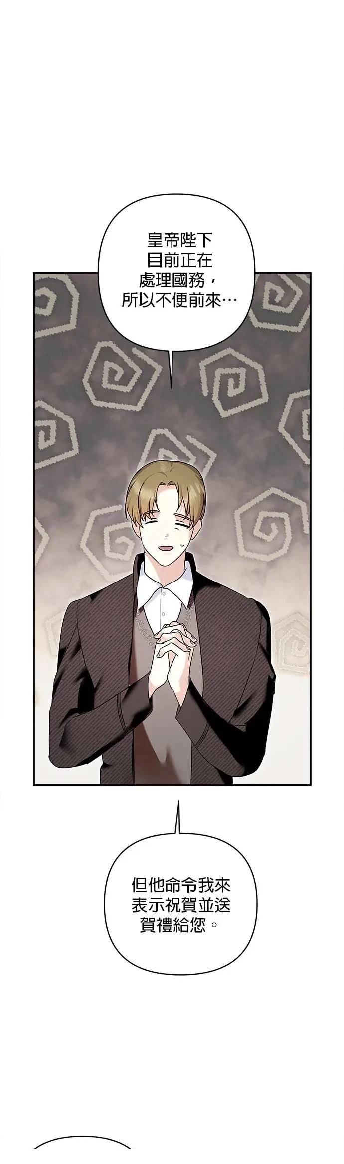 第158话 第12页