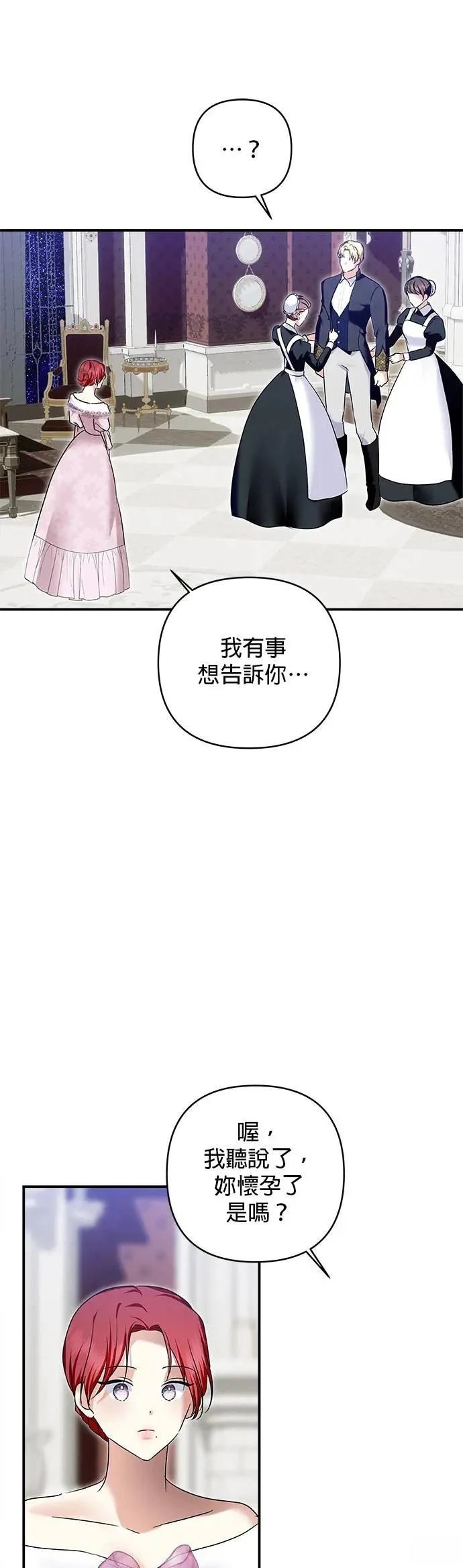 第158话 第6页