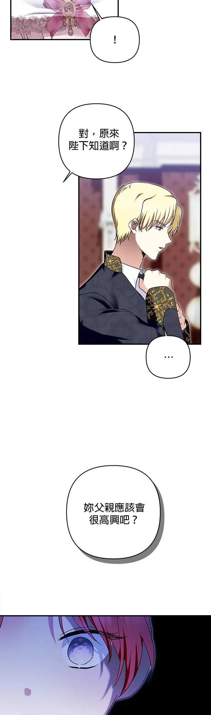 第158话 第7页