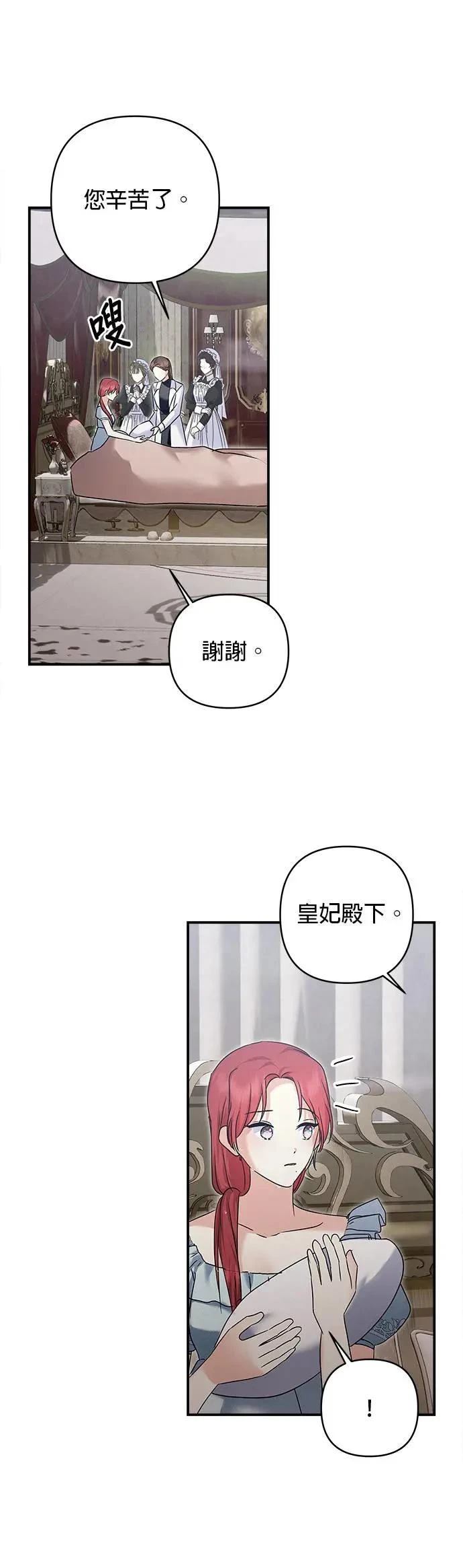 第158话 第11页