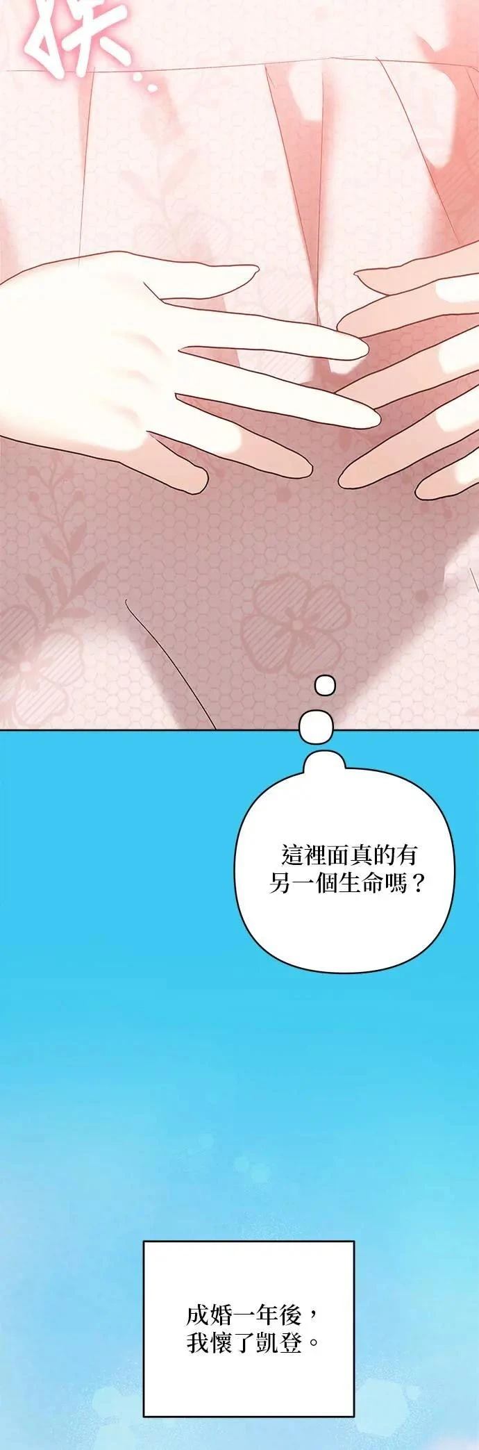 第158话 第3页