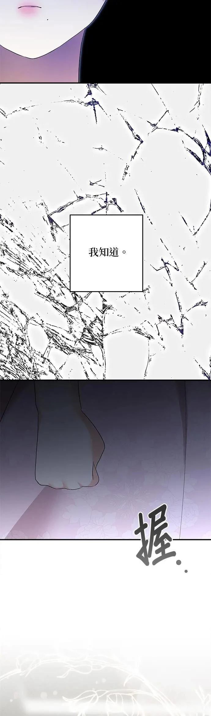 第158话 第8页
