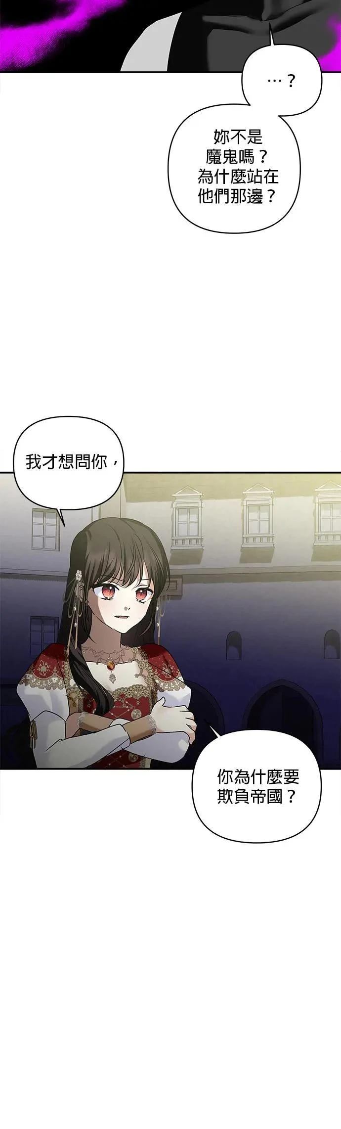 第159话 第29页