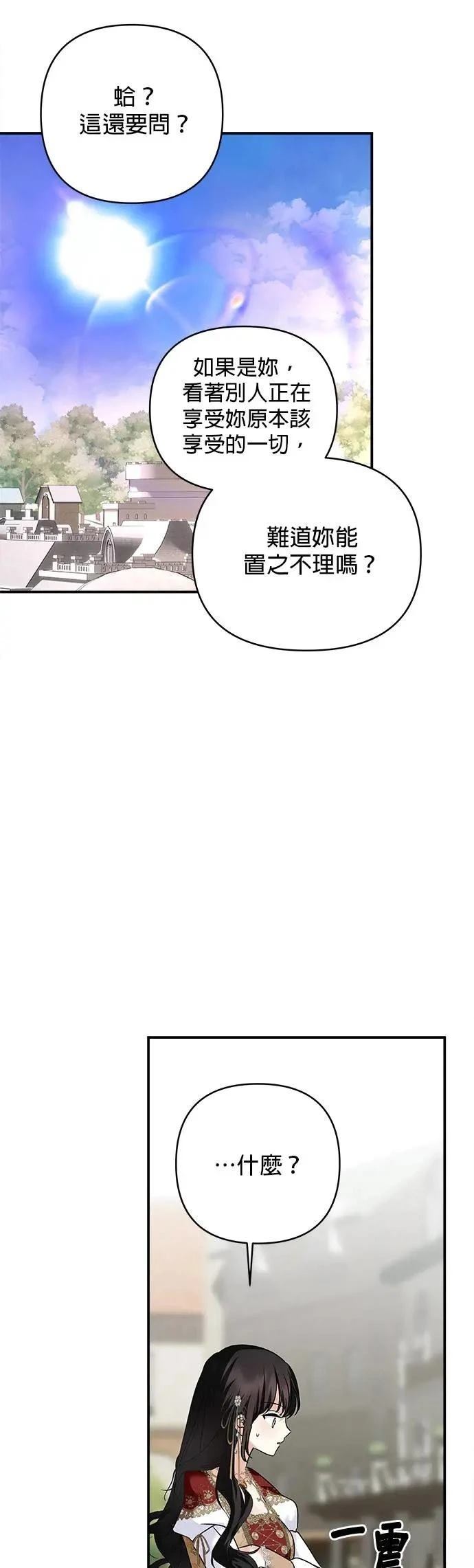 第159话 第30页