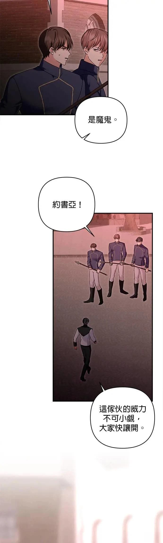 第159话 第18页