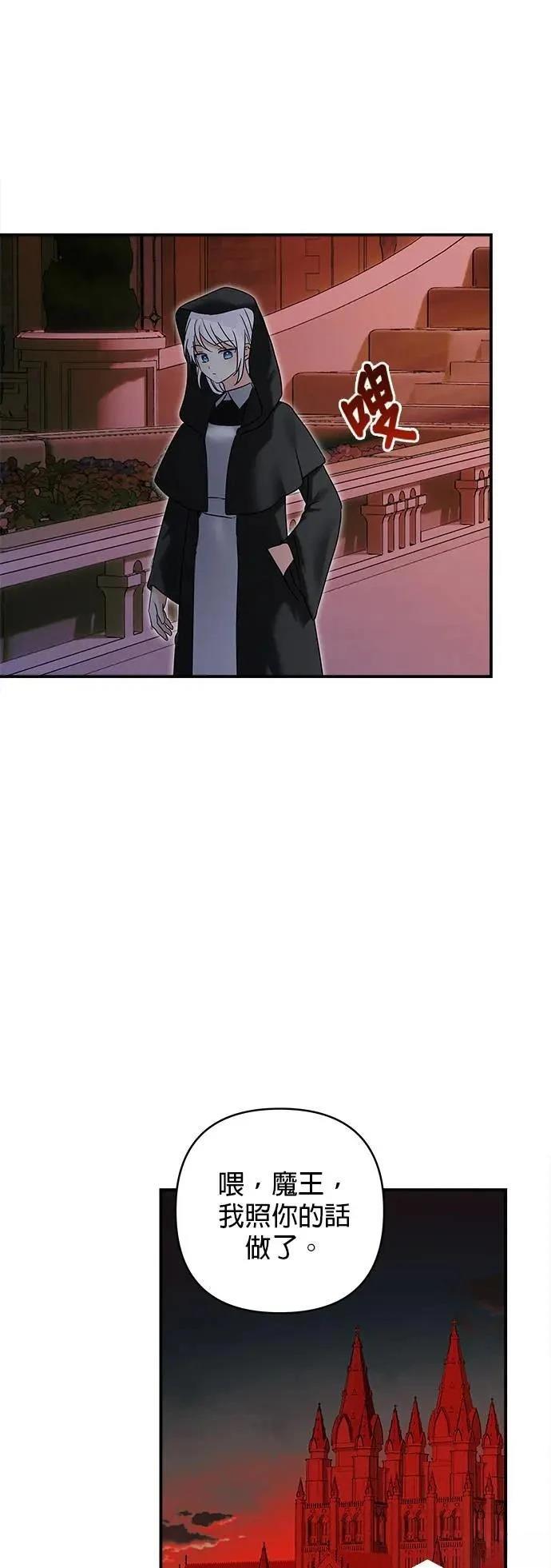 第159话 第8页