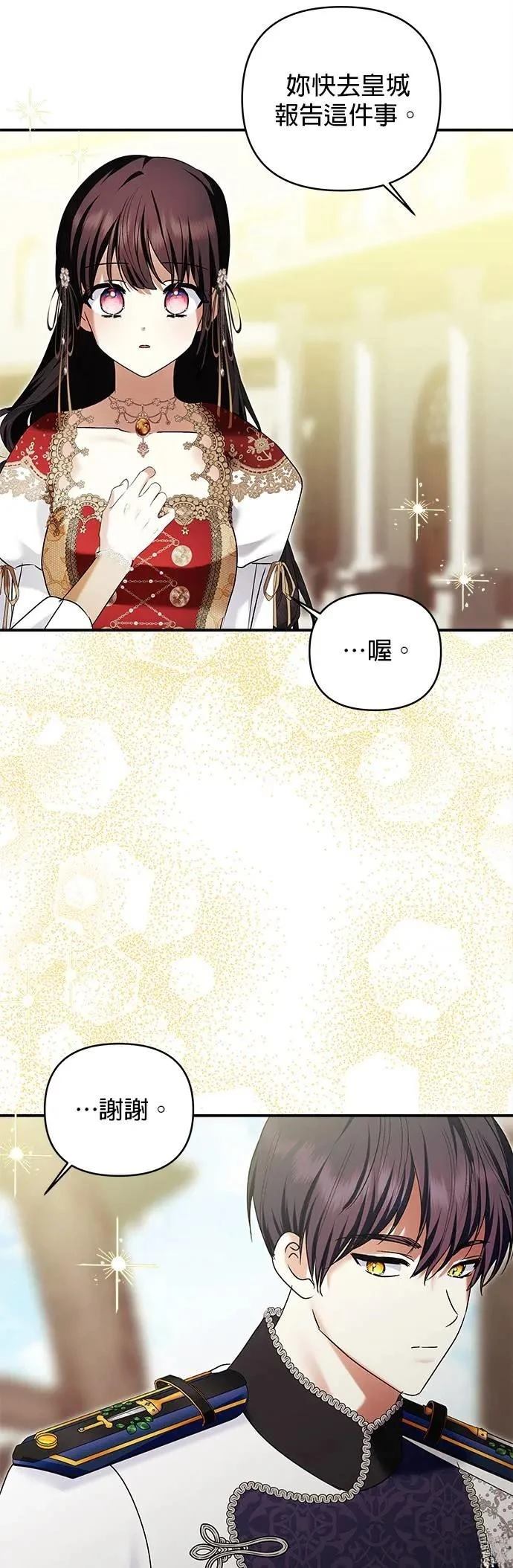 第159话 第35页
