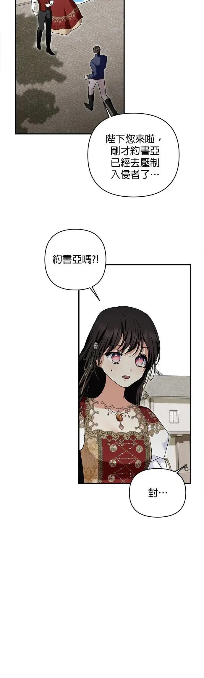 第159话 第21页