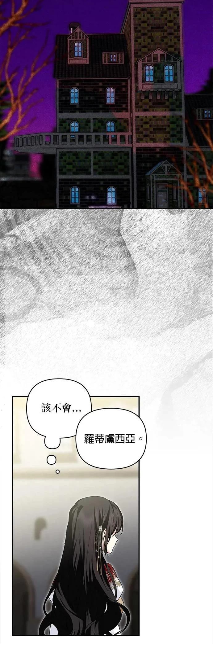 第159话 第33页
