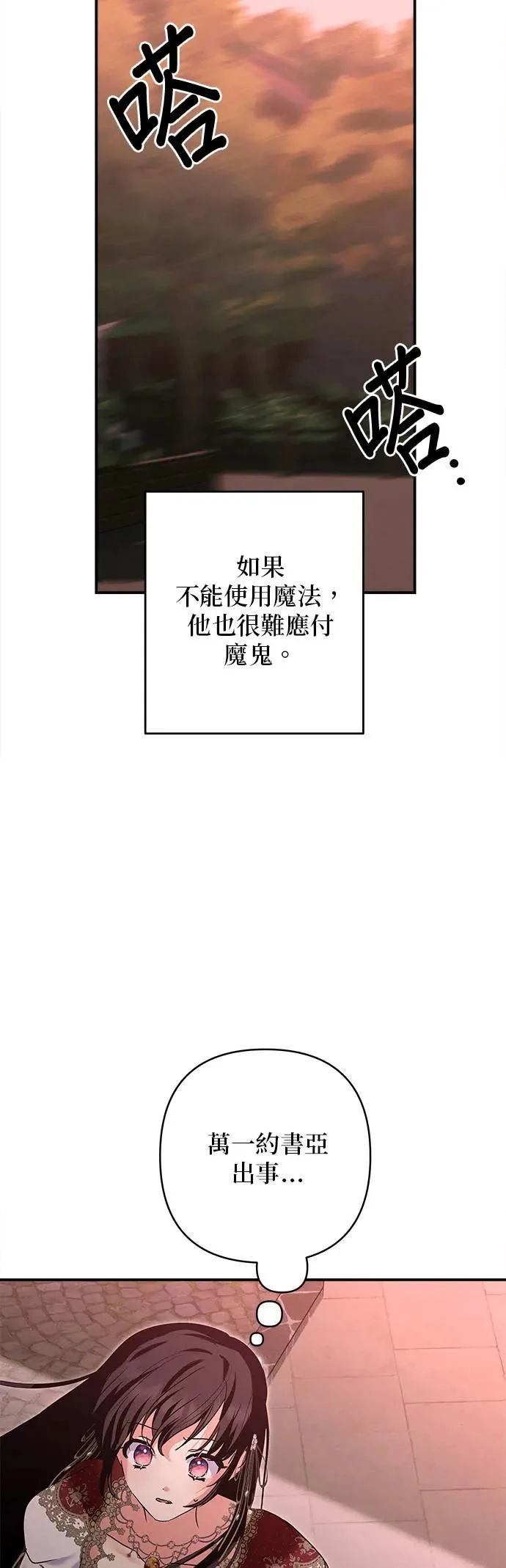 第159话 第23页