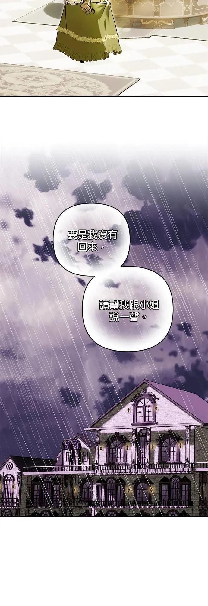 第160话 第44页
