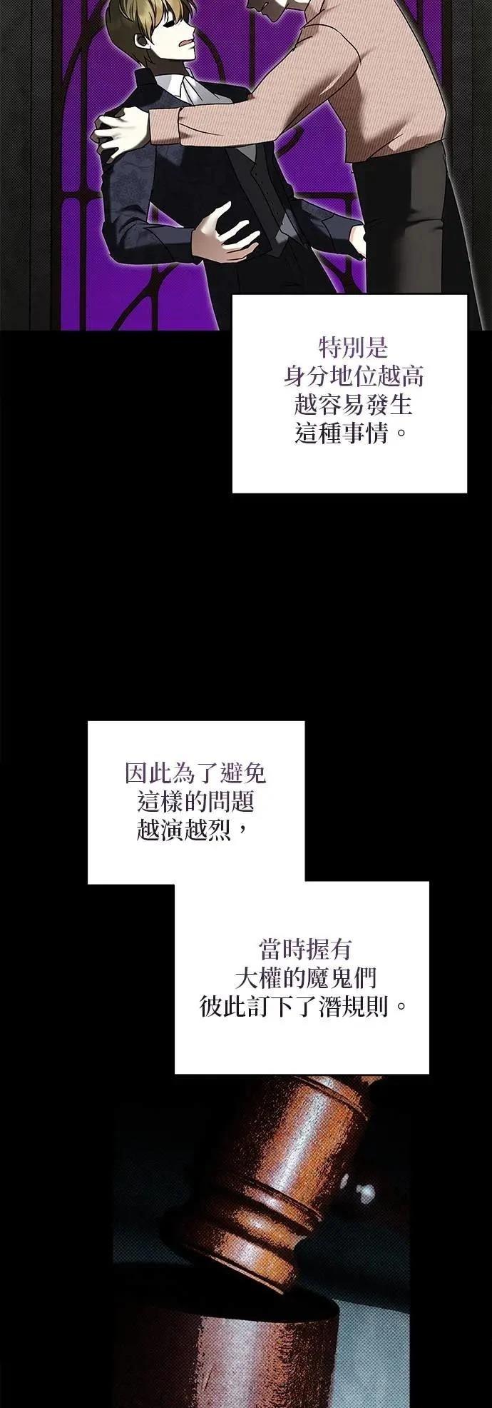 第160话 第2页