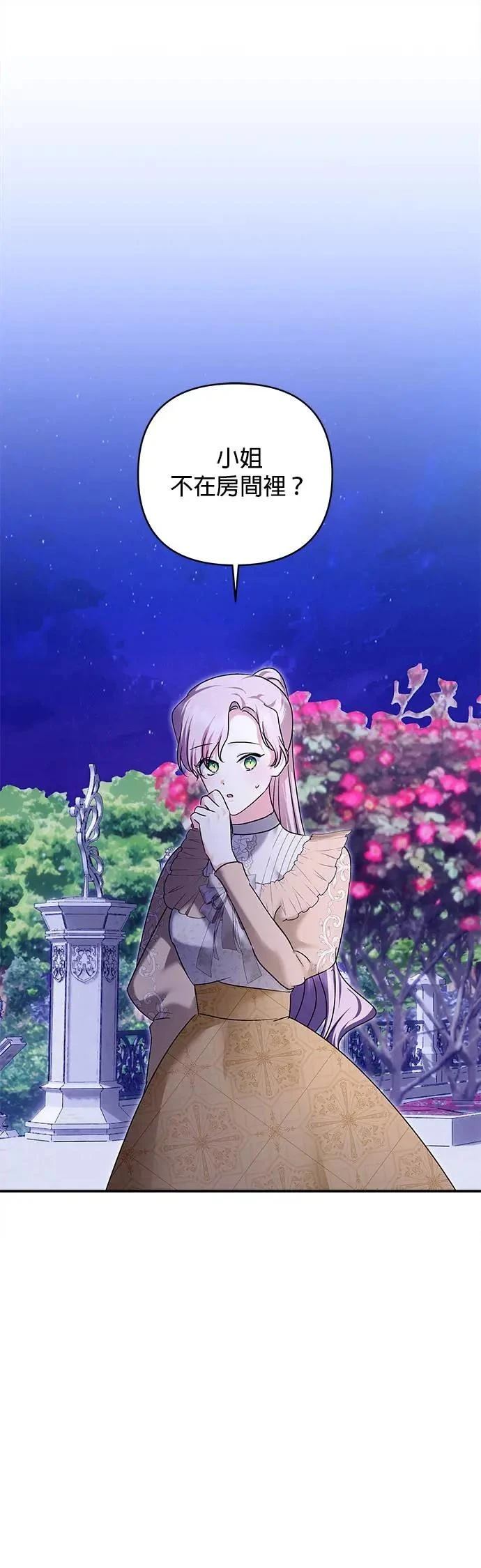 第160话 第8页