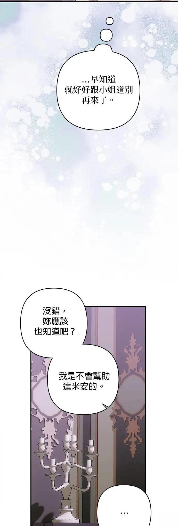 第160话 第27页