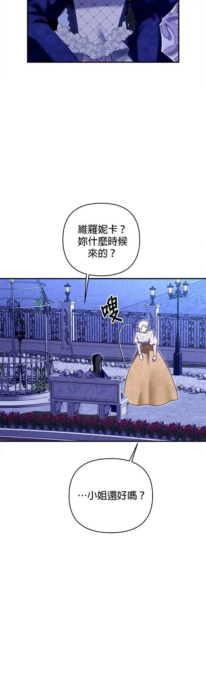 第160话 第12页