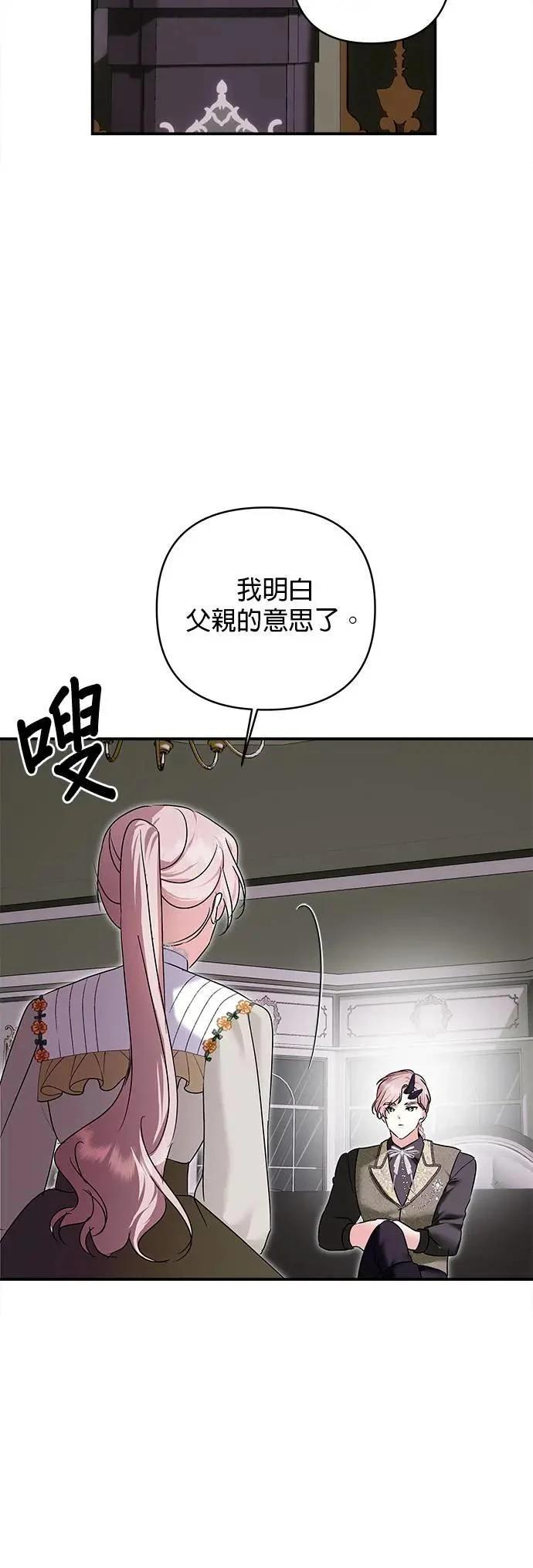 第160话 第28页