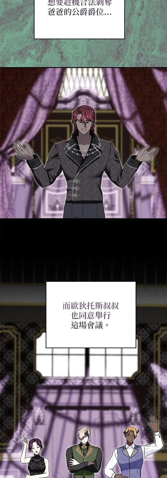 第160话 第5页