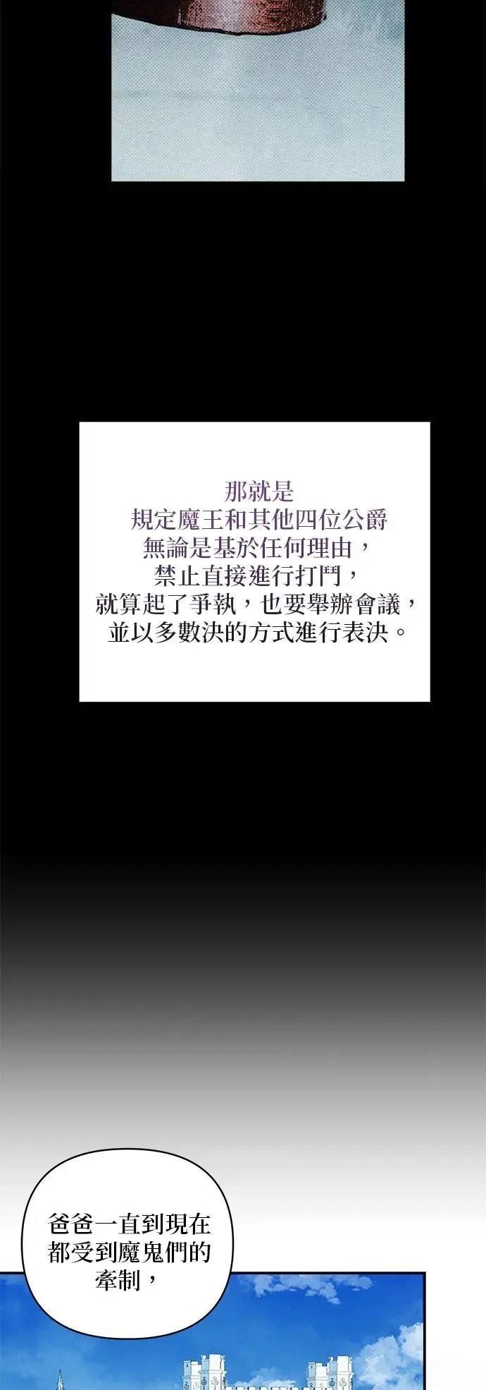 第160话 第3页