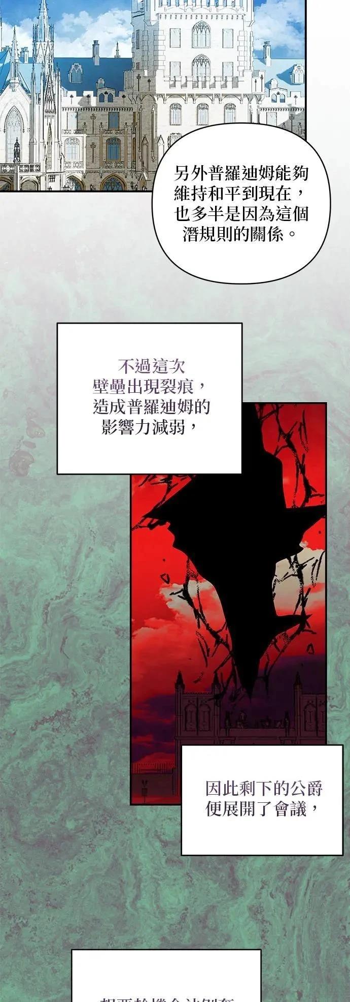 第160话 第4页