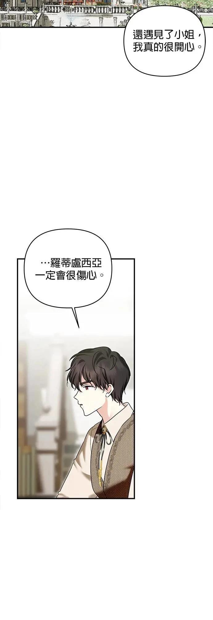 第160话 第42页