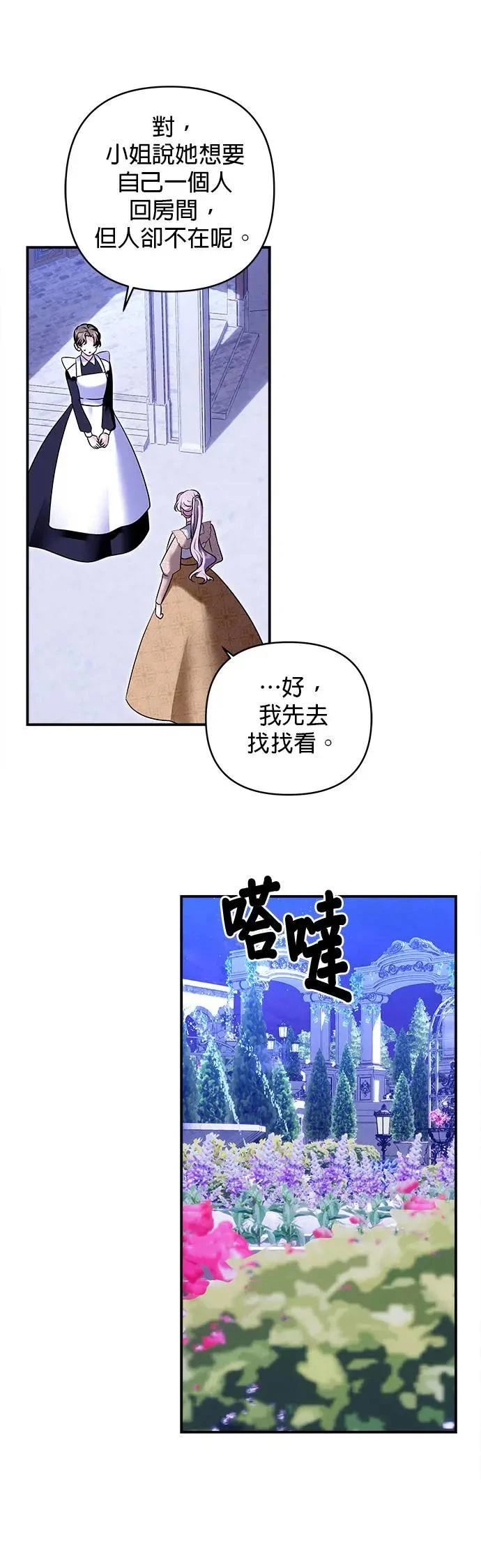 第160话 第9页