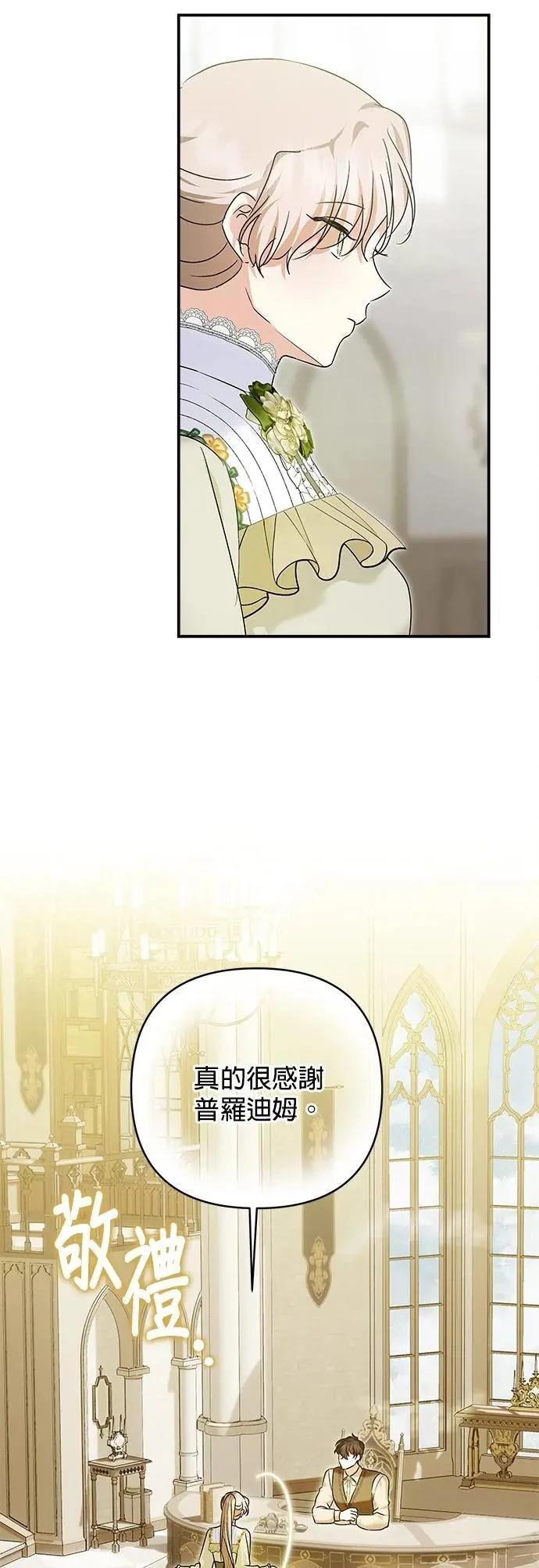 第160话 第43页