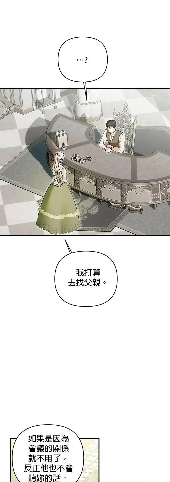 第160话 第38页